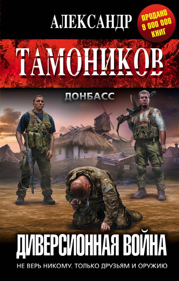 Скачать через торрент книги тамоникова