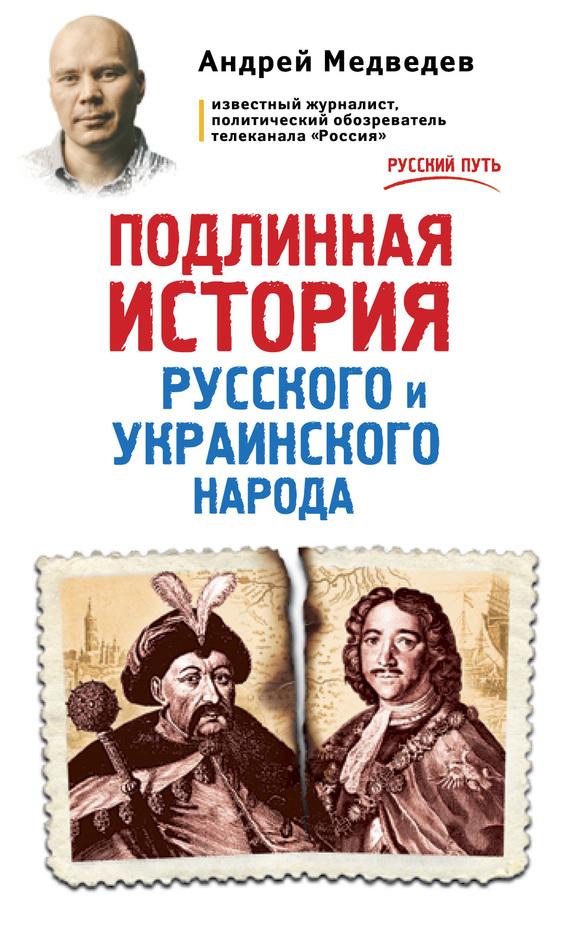 Скачать криминальные книги бесплатно русские