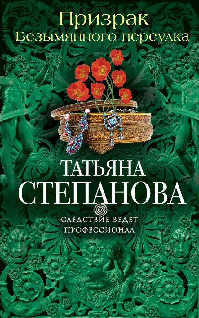 книги степанова татьяна скачать