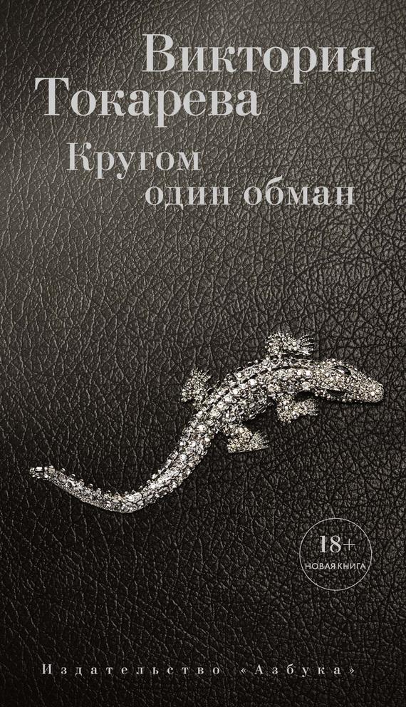 Токарева Виктория  Для Ipad