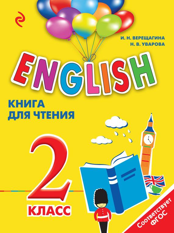Книги epub скачать бесплатно на английском