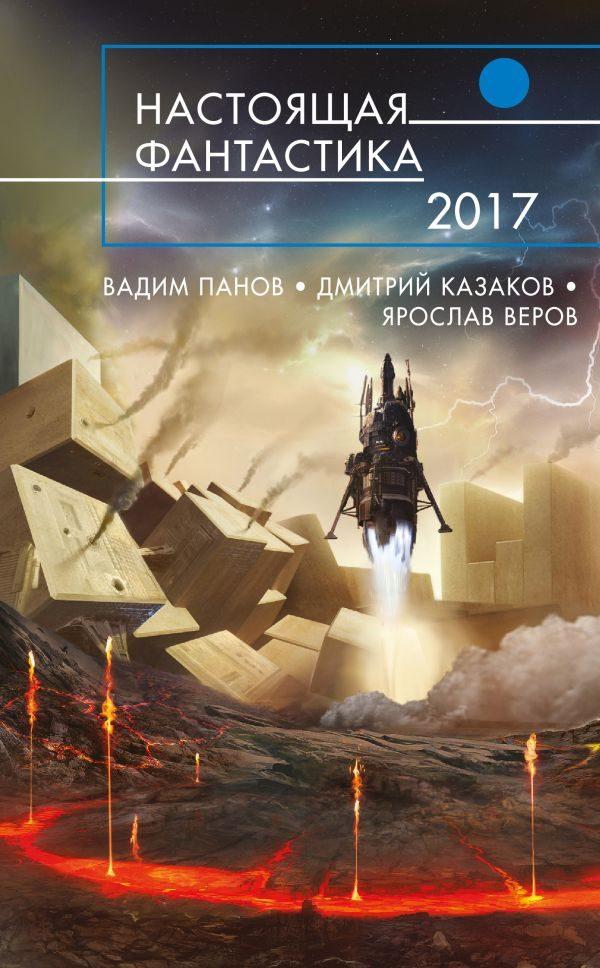 Книги epub скачать бесплатно русская фантастика