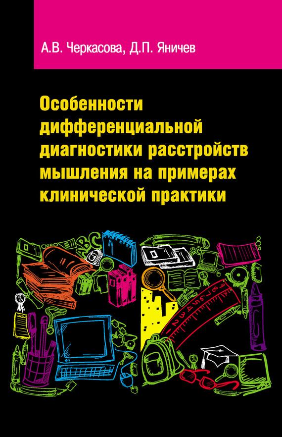 Скачать книги дмитрия черкасова в формате fb2