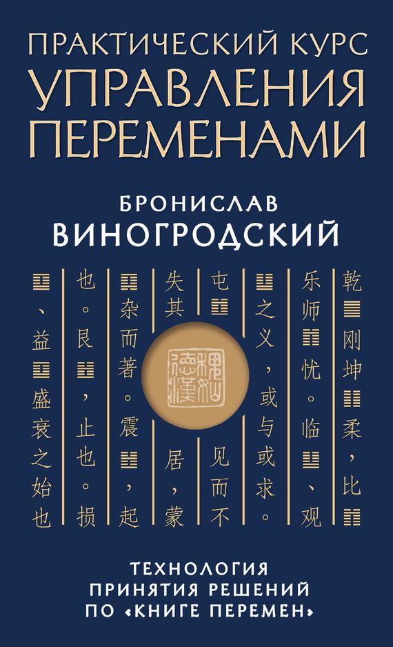 Виногродский бронислав книги скачать epub