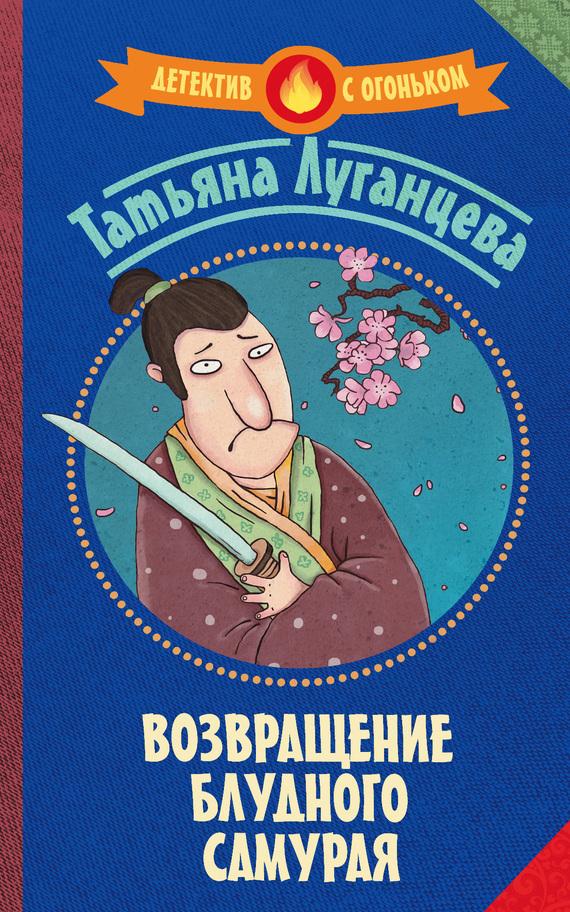 Татьяна луганцева скачать книги бесплатно fb2 торрент