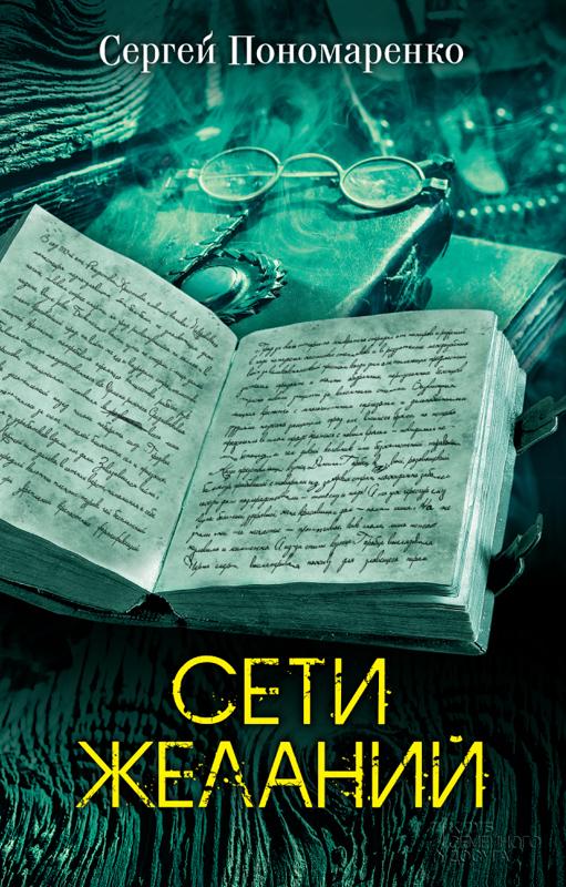 Советские детективы книги скачать бесплатно fb2 торрент