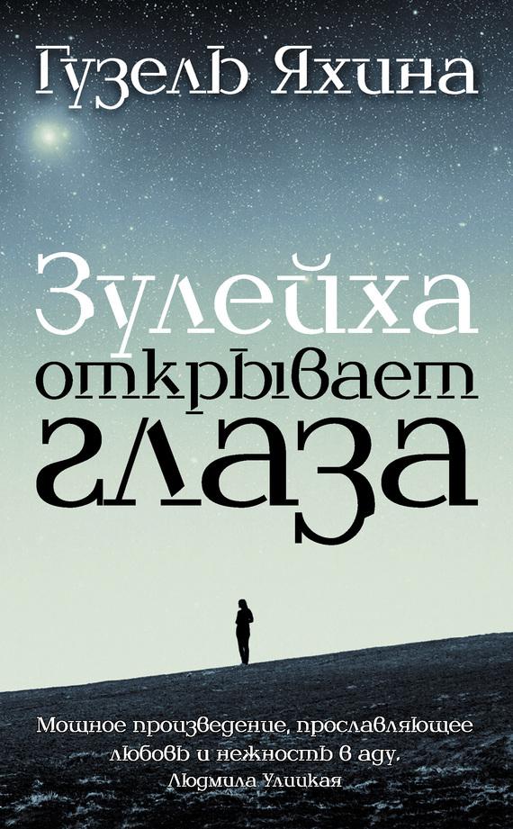 Мураками книги скачать бесплатно fb2 через торрент