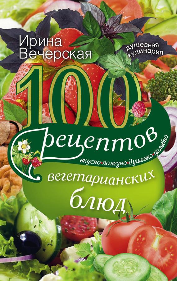 Книга правильное пиво 100 рецептов от немецких пивоваров крафт теория пошаговый процесс клинг к