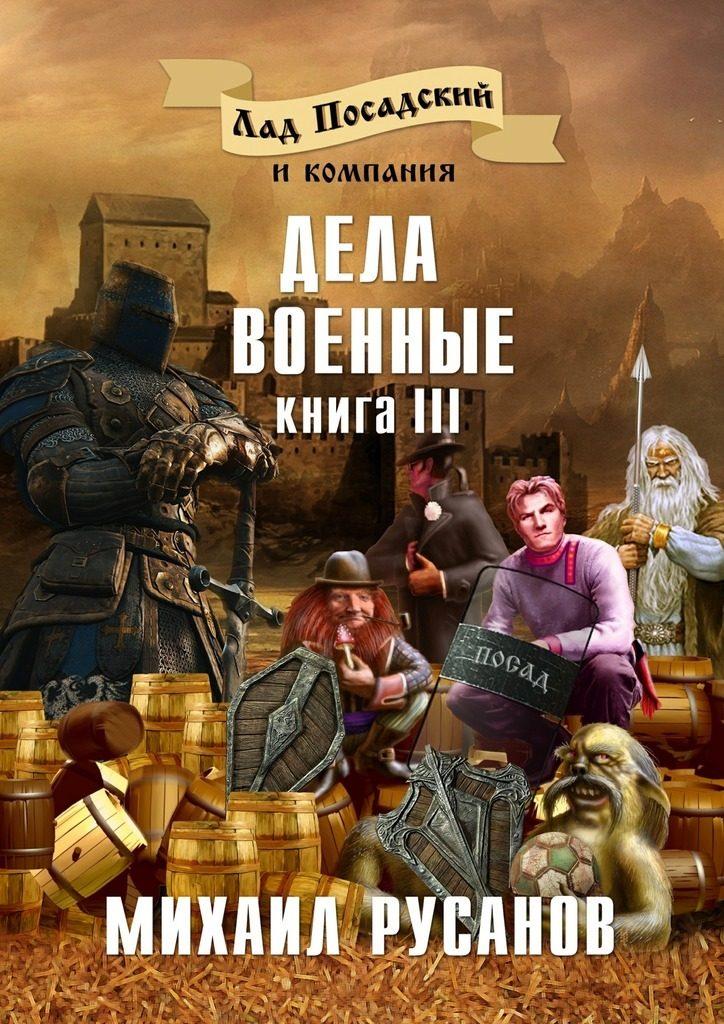 Проект альверон 3 книга