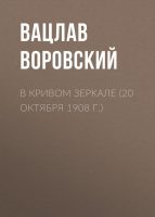 (20 октября 1908 г.)