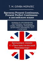 правила