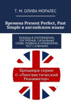 правила и упражнения