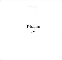 T-human IV