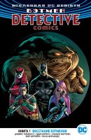 Бэтмен. Detective Comics. Книга 1. Восстание Бэтменов