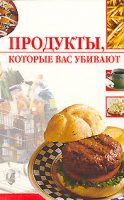 Продукты