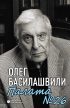 Палата № 26. Больничная история