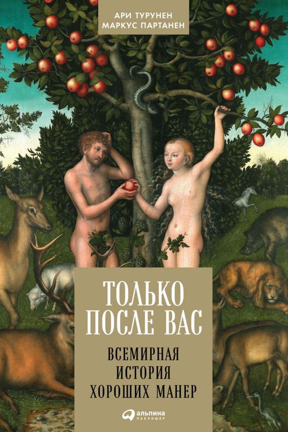 Книги Ари Турунен скачать бесплатно | 7books.ru