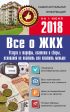 Все о ЖКХ на 1 июня 2018 года: услуги