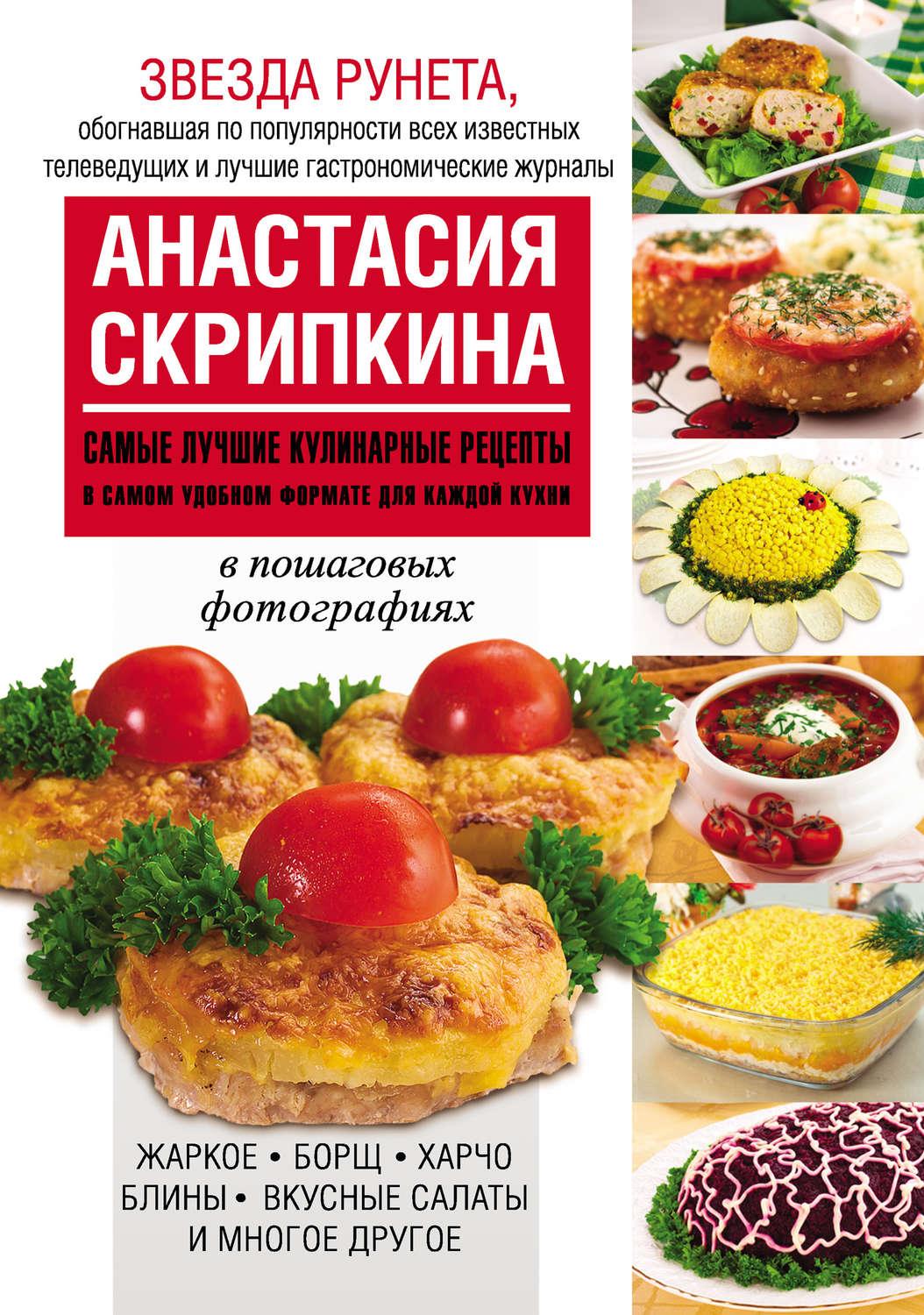 Кулинарные рецепты