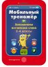 Запоминаем английские слова. 2-4 классы