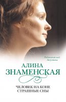 Рябиновый мед. Августина. Часть 3