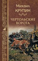 Чертольские ворота