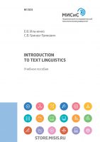 Introduction to text linguistics