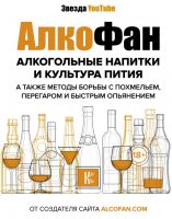 Алкогольные напитки и культура пития