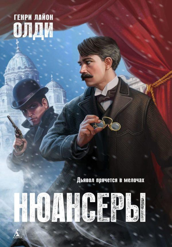 Нюансеры