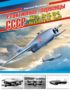 Реактивные первенцы СССР – МиГ-9
