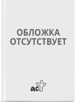 Боевая техника и оружие. Иллюстрированный гид