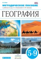 Методическое пособие к учебникам под редакцией О. А. Климановой