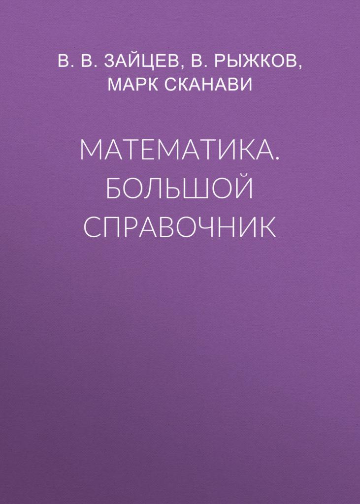 Книга марк 2 100