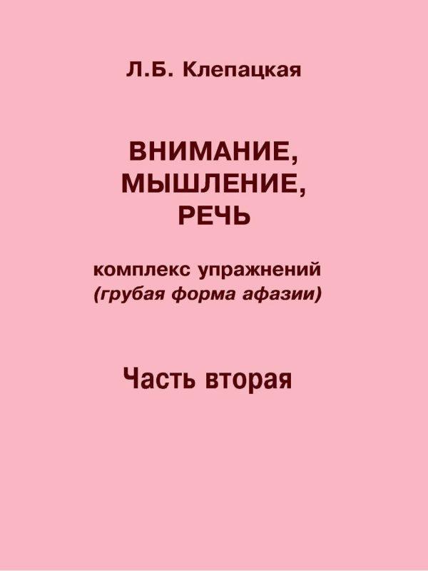 Внимание