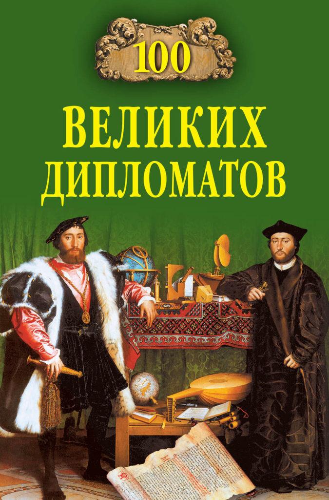 100 великих картин мира книга