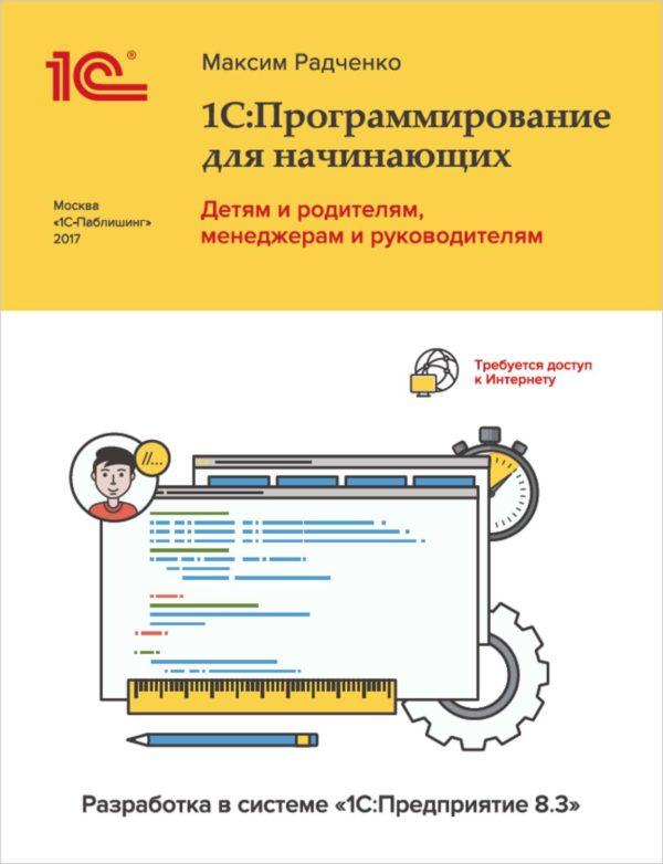 Что разрешено разработчикам прикладных решений в системе 1с предприятие 8