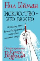 Искусство - это важно