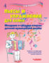 Пьесы и упражнения для баяна. Младшие и средние классы детской музыкальной школы