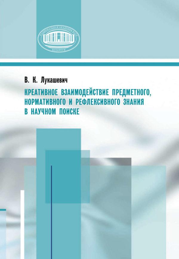 Креативное взаимодействие предметного