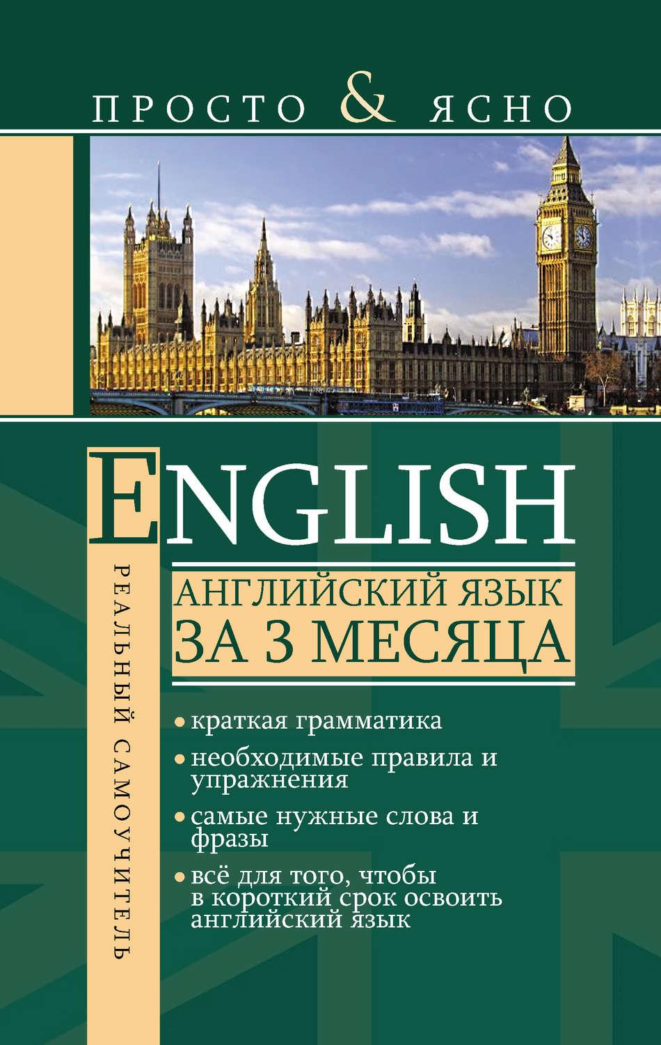 Том книги на английском языке. Английский язык. Книги на английском. Книжка английского языка. Английский язык справочник.
