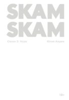 SKAM. Сезон 2: Нура