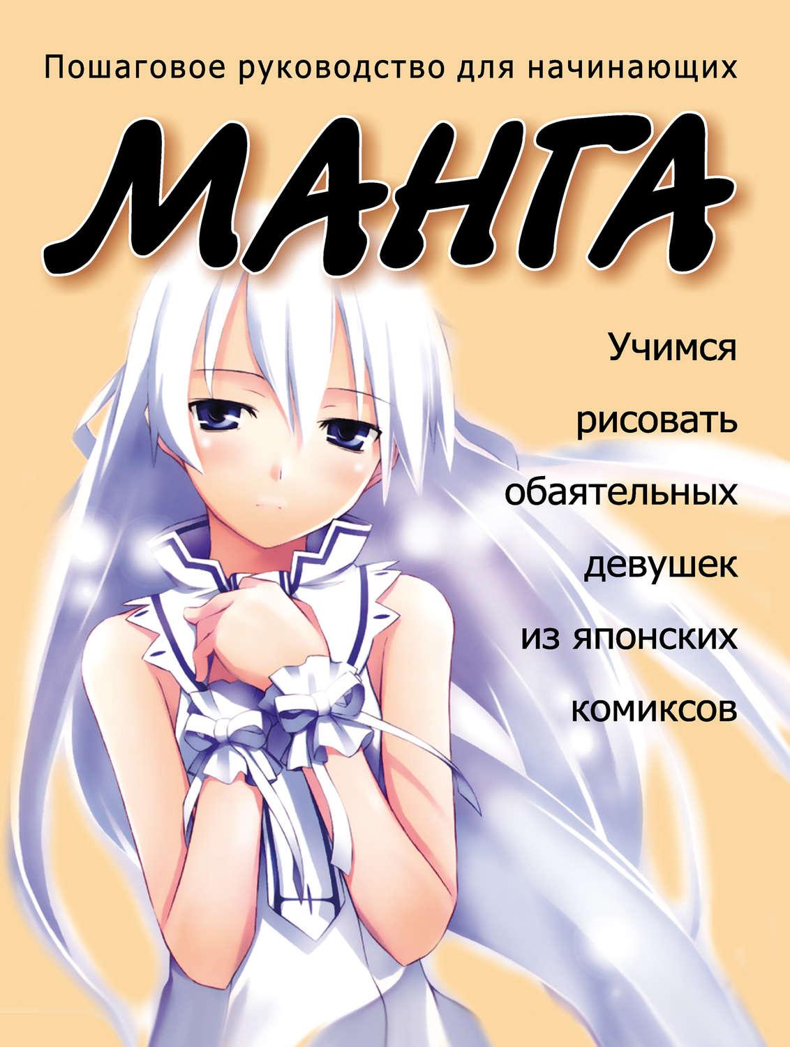 книга манга что это значит фото 8