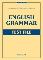 English Grammar. Test File