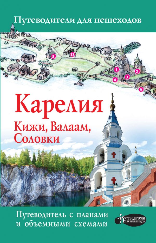 Карелия. Кижи