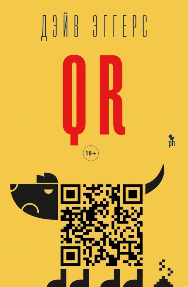 QR