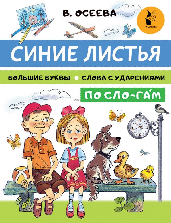 Синие листья