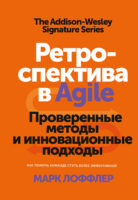 Ретроспектива в Agile