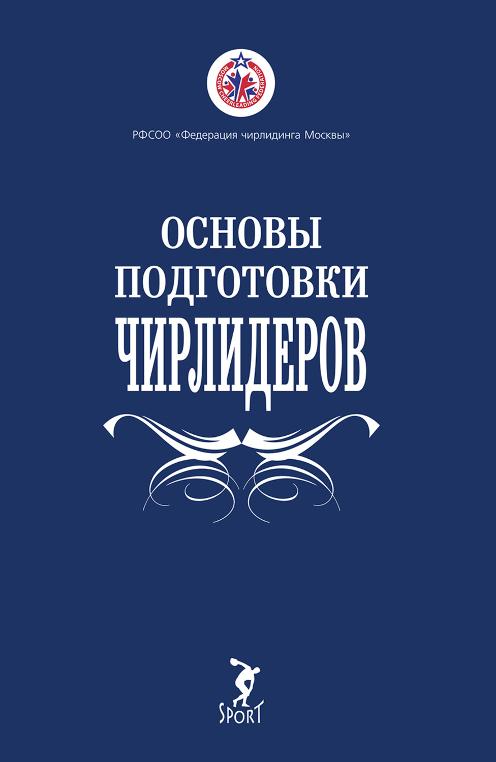 Основы ю. Основы туристской подготовки.