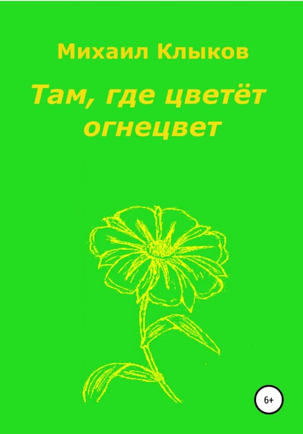 Там