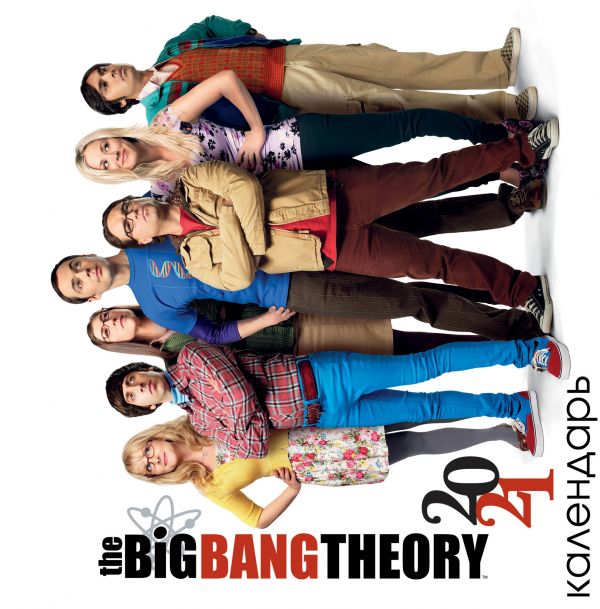 big bang theory s12 torrent